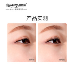 MYONLY/Natural Curling Lash Curler with Soft Texture, Wide-Angle Design for Flawless Lash Lift