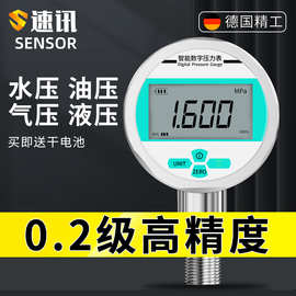 智能数显压力表高精度远传数字显示水压气压真空负压电子耐震表