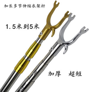 Clothes pole clothes pole clothes fork pick clothes pole telescopic pick household hanging stainless steel 2.5 meters 3 meters long clothes fork