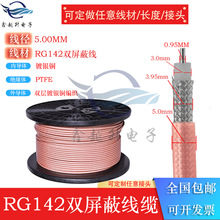 RG142���lͬ�S�B�Ӿ�SFF50-3�{ɫܛƤ�p�Ӿ�����y�����l��|����