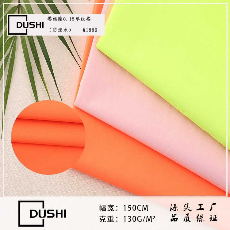 0,15 сеток, водонепроницаемая нейлоновая шапка, ветровка, пуховая водонепроницаемая теплая куртка, ткань