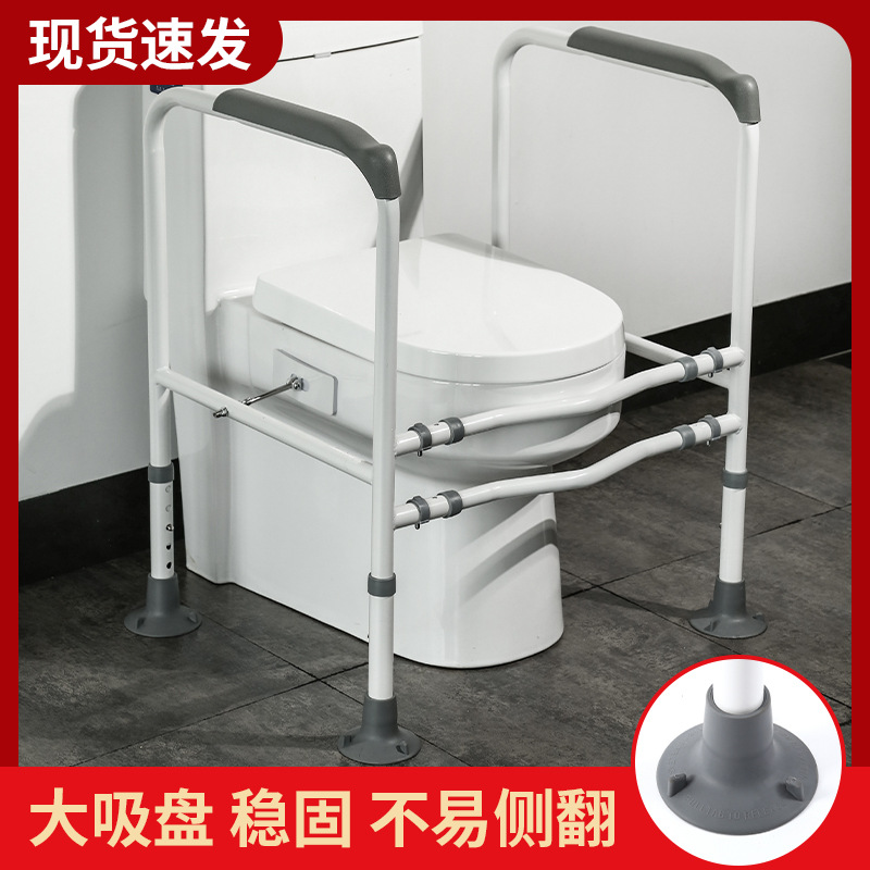 Toilet Handrails for the Elderly, Punch-Free Bathroom Safety Handrails, Home Care Auxiliary Risers
