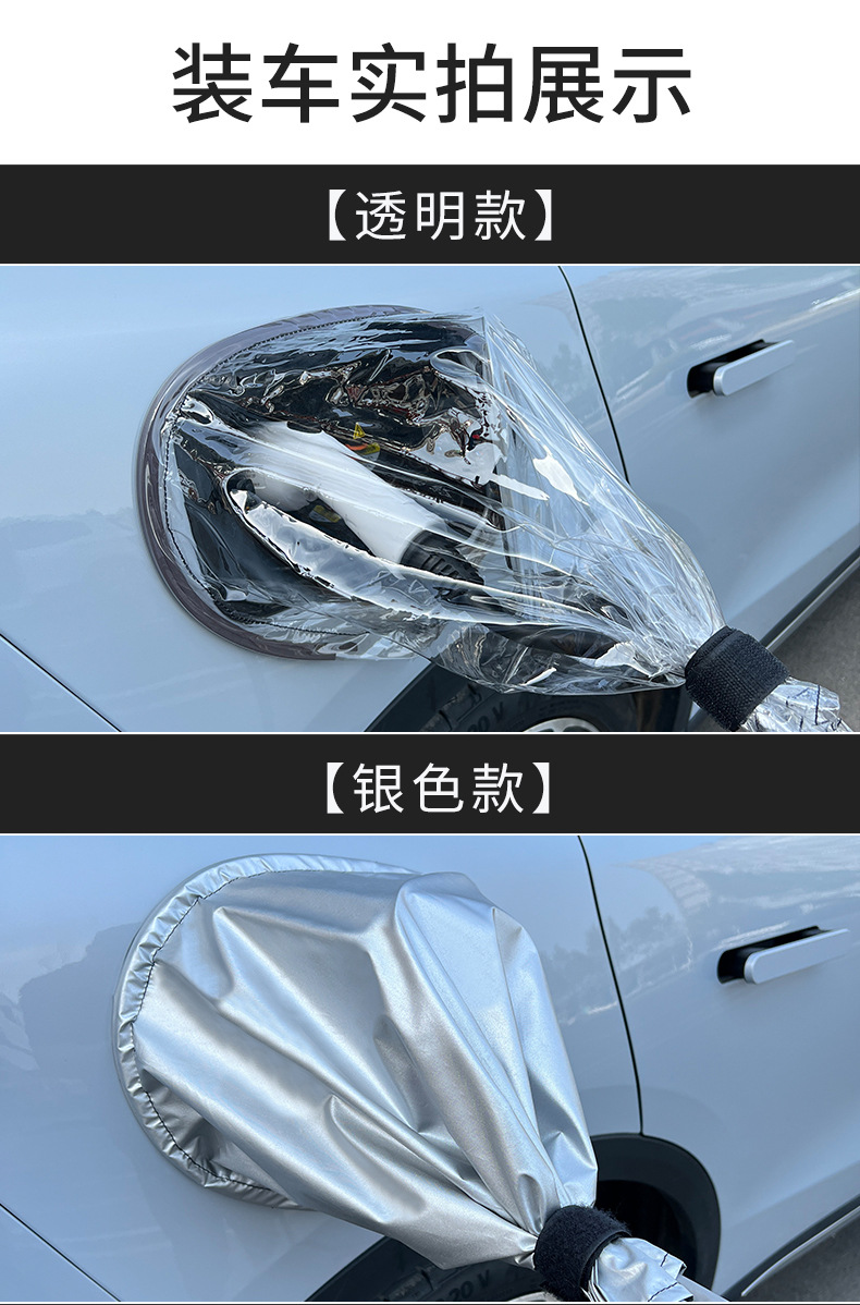 [Premium Selection] Suitable for Byd Charging Gun Rain Cover, New Energy Outdoor Charging Car Charging Port Waterproof Cover