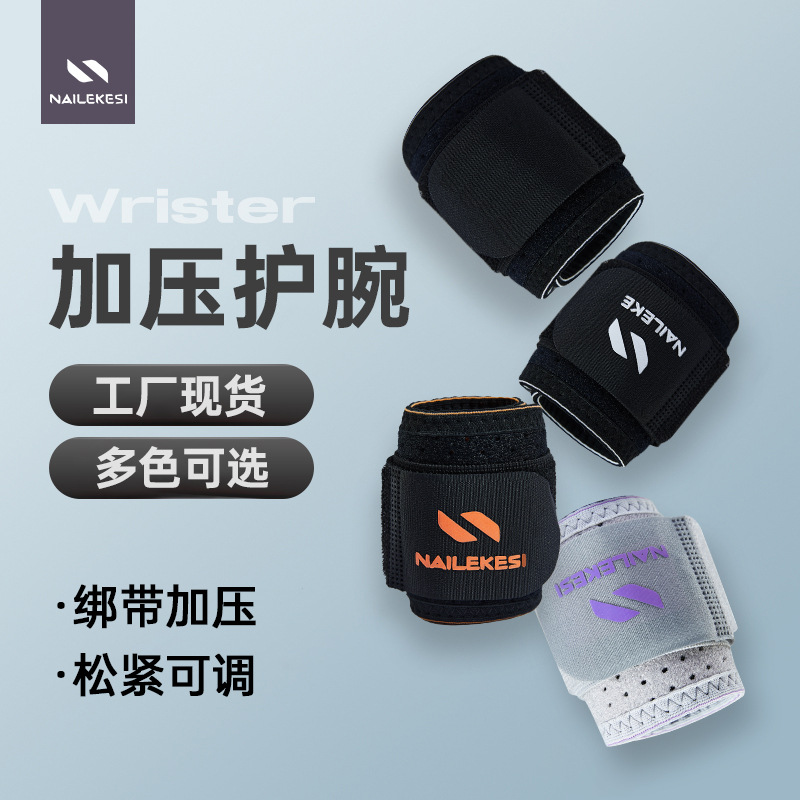 Equipo de protección deportiva de Jiangdu, voleibol de fitness, protección de muñeca fija, esguince, levantamiento de pesas, press de banca, baloncesto, bádminton, pulsera de presión