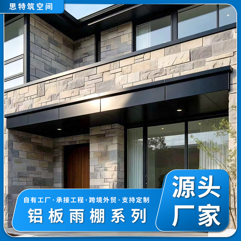 Fluorocarbon Aluminum Panel Rain Canopy for Villa Entrance, Hollow-Carved Aluminum Panel Rain Canopy, Aluminum Rain Eaves for Entrance Door Fluorocarbon Aluminum Panel Rain Canopy for Villa Entrance, Hollow-Carved Aluminum Panel Rain Canopy, Aluminum Rain Eaves for Entrance Door