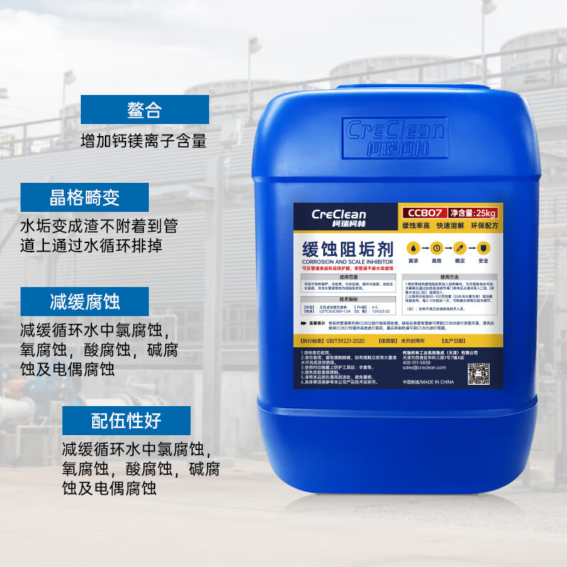 Corey Colin CC807 Inhibidor de incrustaciones de ósmosis inversa Tanque de agua Torre de enfriamiento Agente antiincrustante de dispersión de liberación lenta concentrada