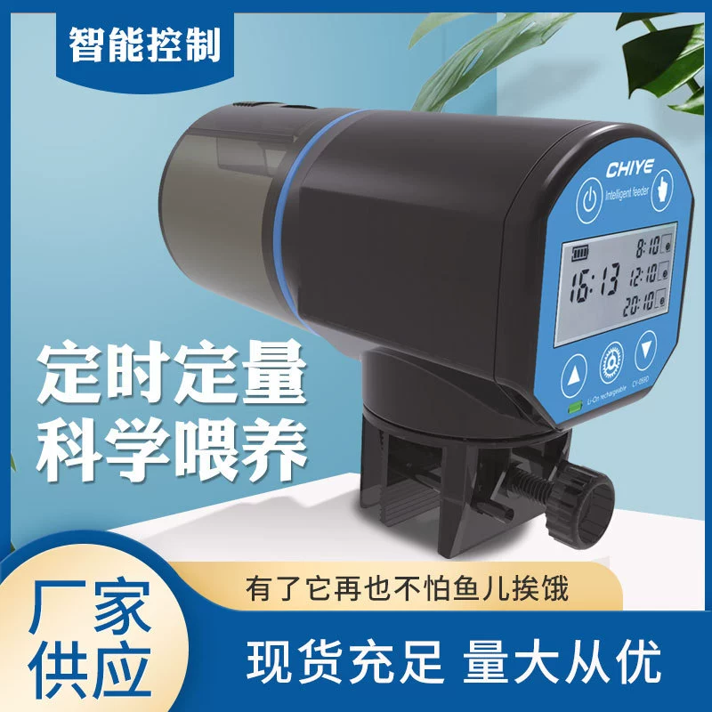 Аквариум автоматический кормушка зарядка литиевая батарея кормушка для рыбы корма корма корма для рыбы
