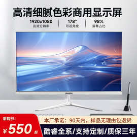 一体机电脑高配商务办公家用19-24寸主机台式机整机台式电脑全套