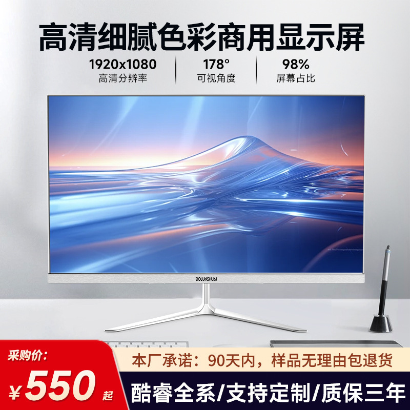 All-in-one computer high-end business office home 19-24 inch host desktop complete desktop computer