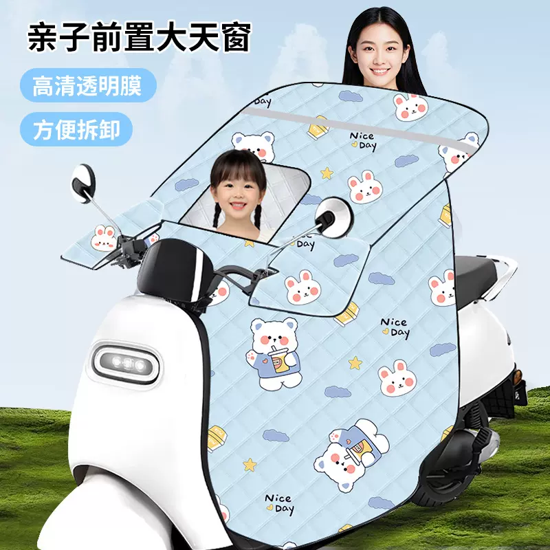 2025亲子款电瓶车挡风罩薄款春夏防晒电动车挡风被大口袋夜间反光