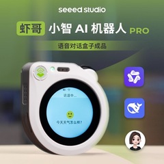 虾哥小智AI语音助手成品带电池靳东上手同款ai小智机器人 ESP32S3
