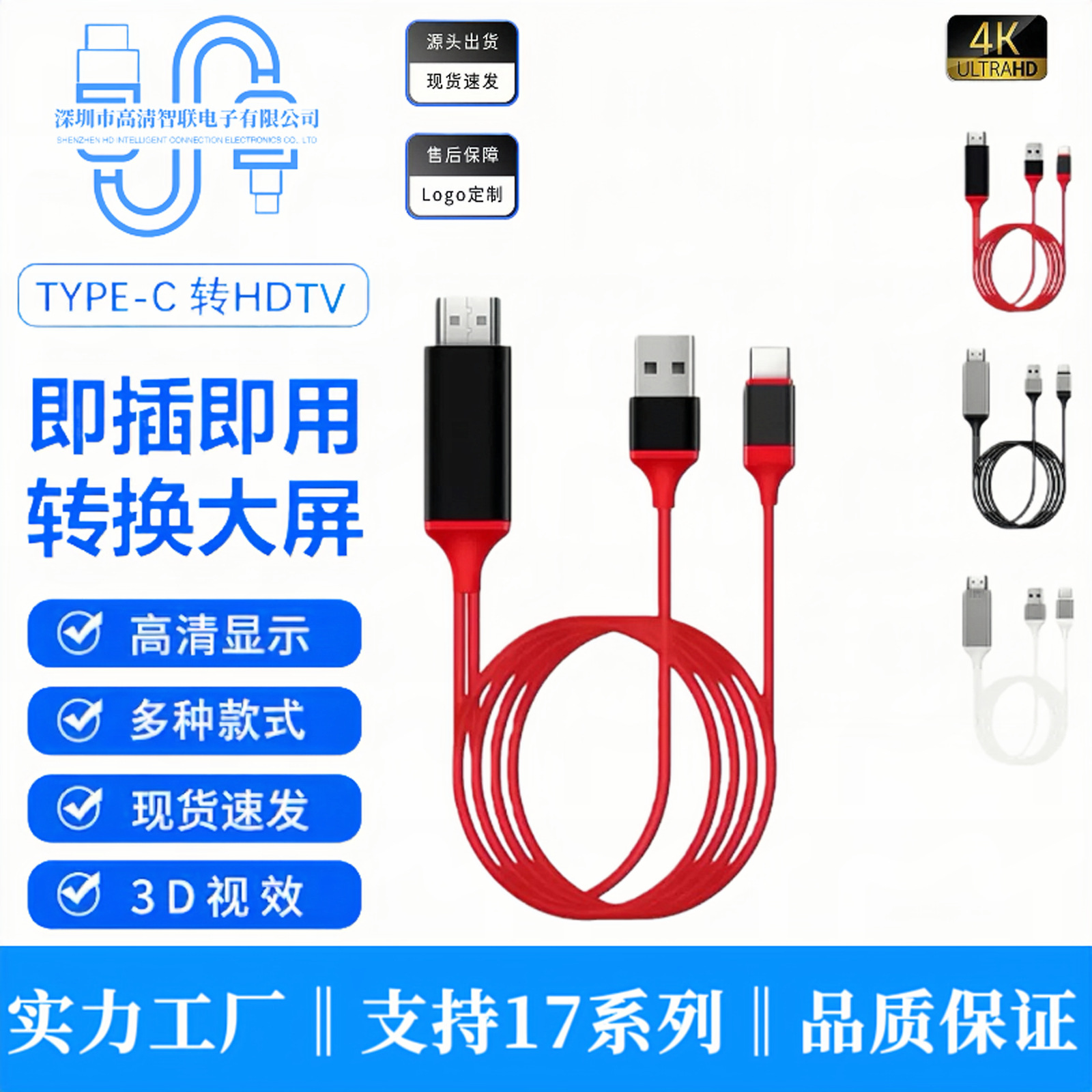 Type-C转HDTV+USB充电投屏线手机连接电视投影同屏线4K高清转接线