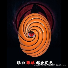 ナルト・アフィー・うずマスク ホワイト・アブソルート・発光・万華鏡・オビト・ホワイトマスク コミコン小道具 ハロウィン