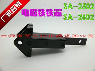 ���S�N��늴��F�^�� 늴��F�Fо0.5-8KG SA-2502 2602 3502 3702