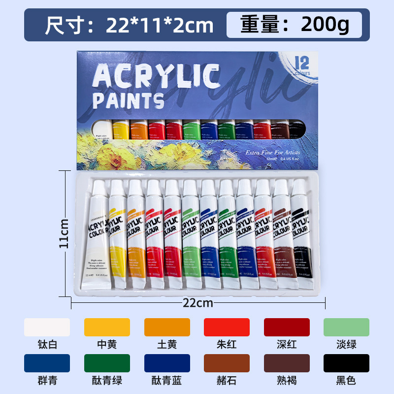 アクリル絵の具卸セット12ml本入防水初心者児童絵画12/18/24/36色油絵|undefined
