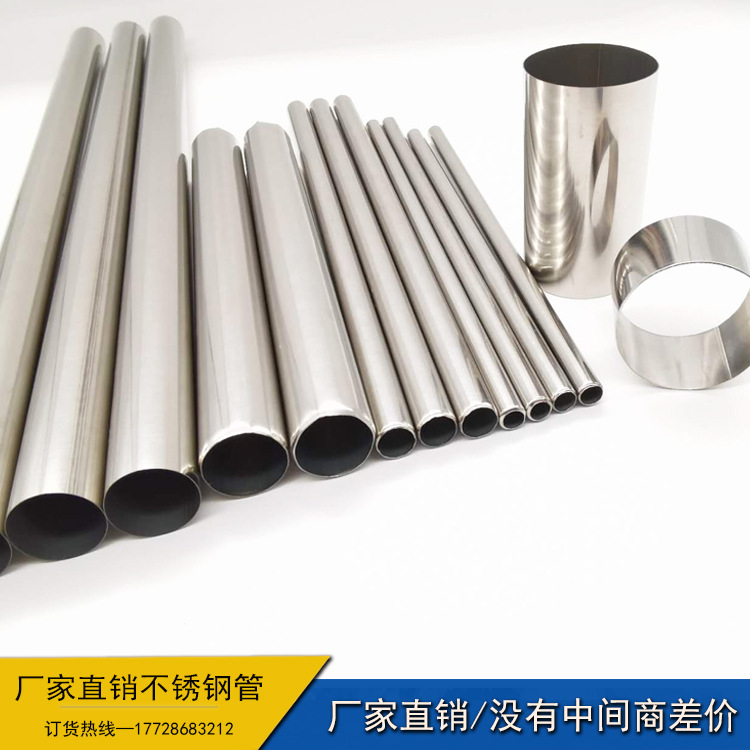 201不锈钢管焊缝空心薄壁毛细管鞋架置物架圆管扫把管焊管厂家