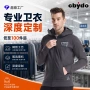 团体定制拉链绣花卫衣