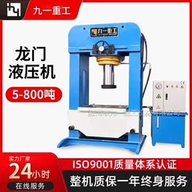 液压整机;冲床;液压机床