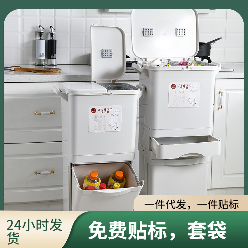 Kitchen Trash Can for Household Waste Sorting with Lid, Large Capacity, Tall Double-Layer Dry and Wet Separation, Foot Pedal, Large Japanese Style Kitchen Trash Can for Household Waste Sorting with Lid, Large Capacity, Tall Double-Layer Dry and Wet Separation, Foot Pedal, Large Japanese Style