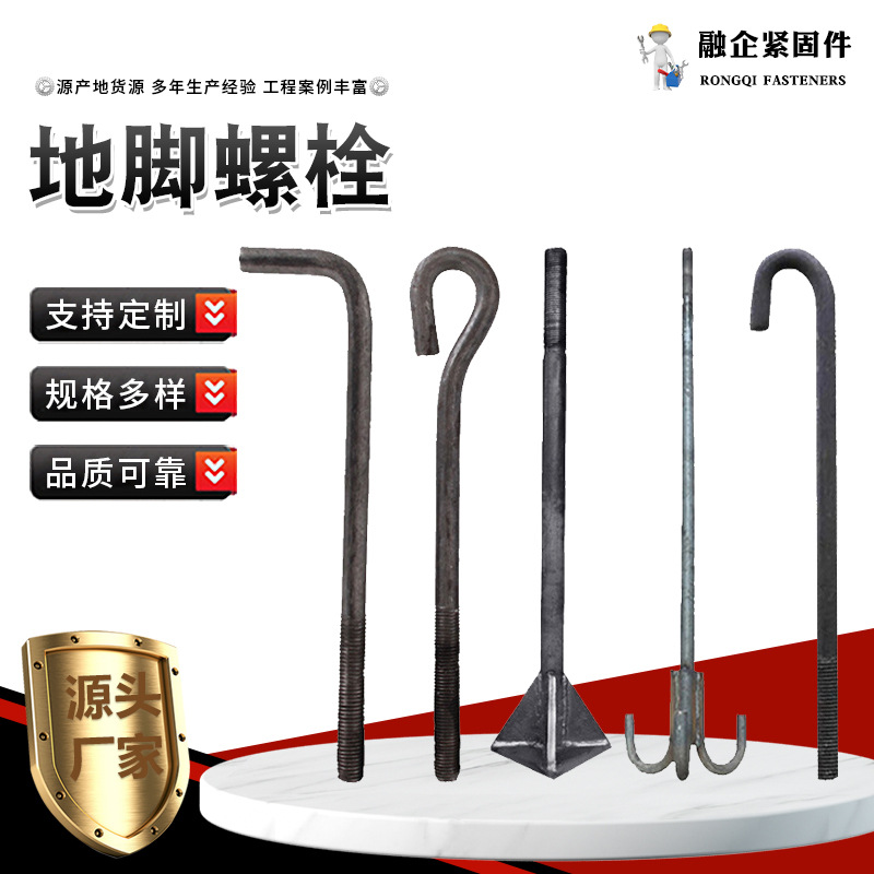 地脚螺栓7字9字地脚丝塔吊预埋件爪型预埋件L型地脚丝钢结构螺栓