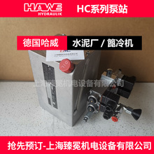 ����С�ͱ�վHC 22 /2,61-A 3F�o����Һ����վHAWE