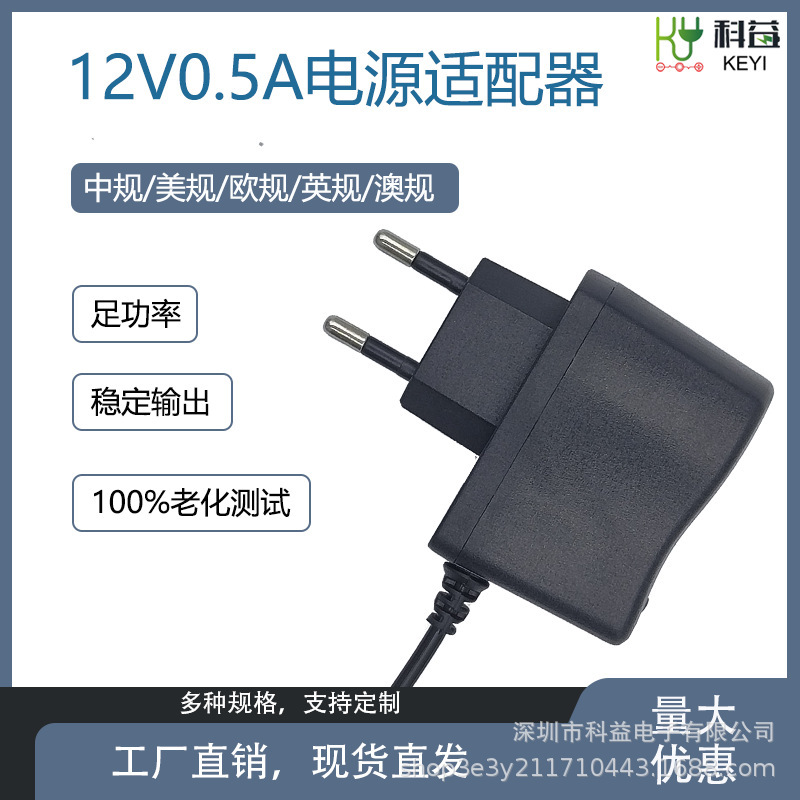 安定した出力 12V0.5A LED ライトストリップ、モニタリング、ルーター電源アダプタの在庫直送|undefined