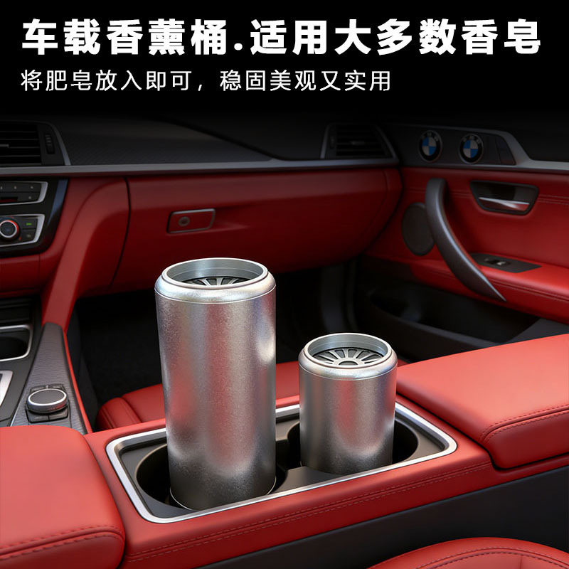 Car Soap Holder, Car Cup Holder Fragrance Diffuser, Car Aluminum Alloy Soap Container, Empty Car Soap Box