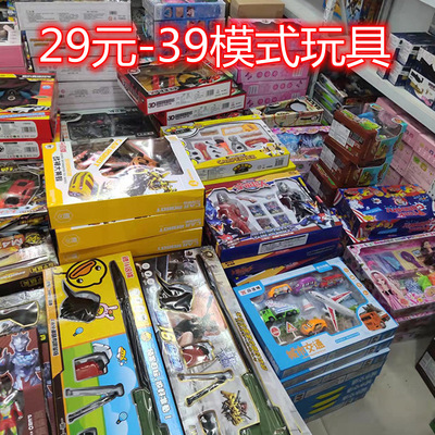 全场29元模式盒装精品地摊玩具批发地摊夜市发光益智儿童玩具