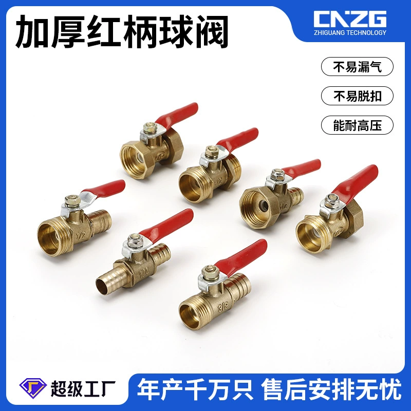 Пневматический шаровой клапан Багода шаровой клапан двойной внутренний и внешний двойной внешний 1 балл 2 балла 3 балла 4 балла воздушный клапан медный шаровой клапан