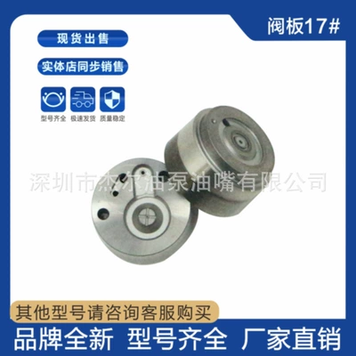 Fuel Injector G4 Oil pump, nozzle