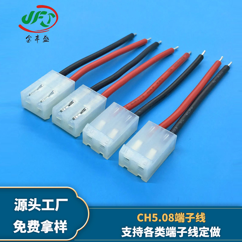 JFS定做2pi端子线红黑 28050-2.8端子连接线 AVG机器人电池线加工