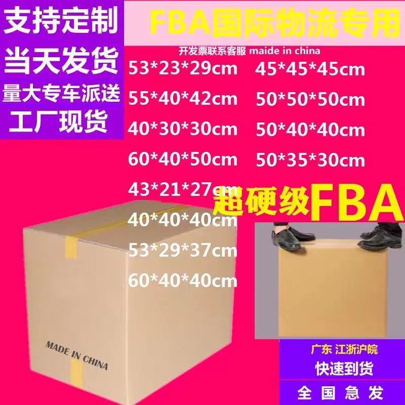 大号搬家纸箱现货批发超硬物流包装箱快递打包纸箱厂家直供加厚
