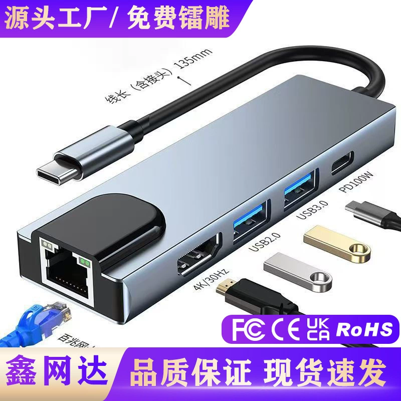 Typec док-станция usbhub Hub сетевая карта для ноутбуков switch пять в одном, чтобы расширить док-карту