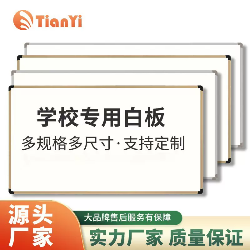 办公教学大白板墙挂式磁性培训家用儿童写字板可移动支架白板