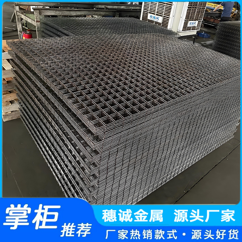 深圳钢筋网片厂家批发建筑网片焊接螺纹钢丝网地面防裂钢筋网现货