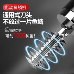 電動刮魚鱗機電動刮魚鱗神器刨刮魚鱗工具殺魚機全自動無線