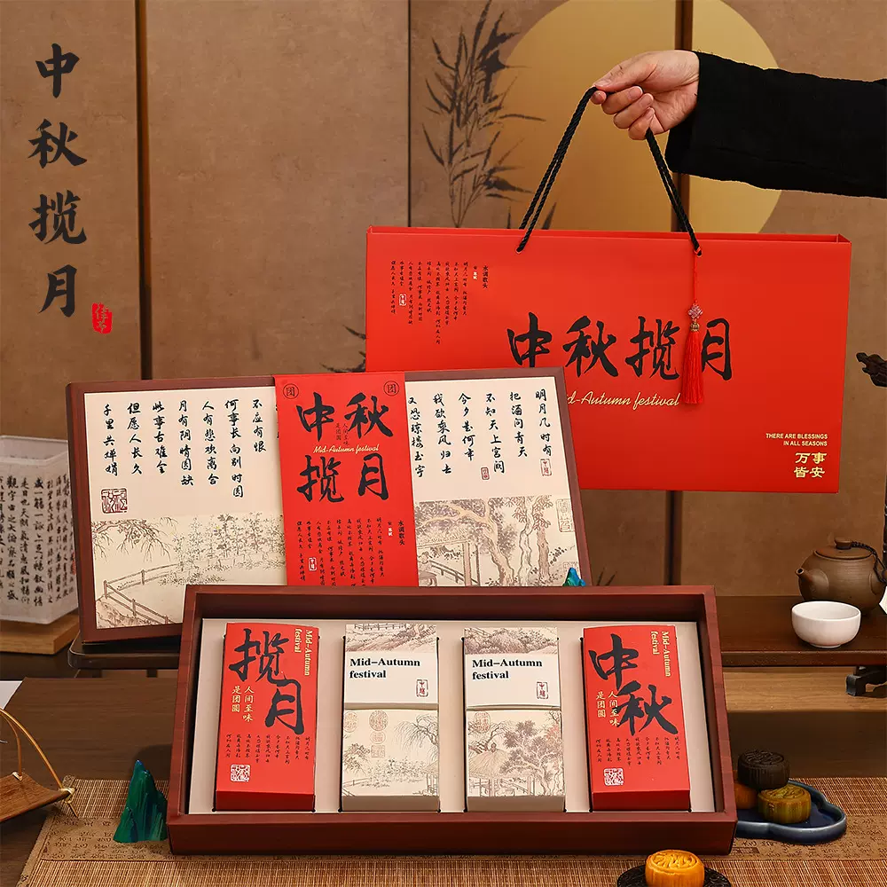 2025新款中秋月饼包装礼盒高端8粒礼品空盒高级感手提抱抱桶现货