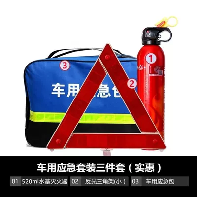 Other Automotive Safety Supplies — aid - three-piece-set-water-based-model
