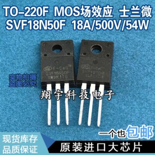 ԭ�b�M�ڲ�C SVF18N50F 18A/500V/54W/0.26&Omega; �����y���� ���ϙC