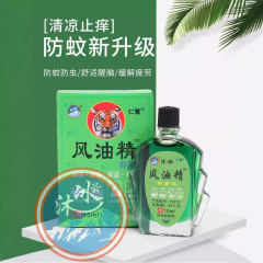 清涼油風油精3ml 6ml暑さ対策かゆみ防止精油万金油車酔い船酔い覚醒メーカー卸売り
