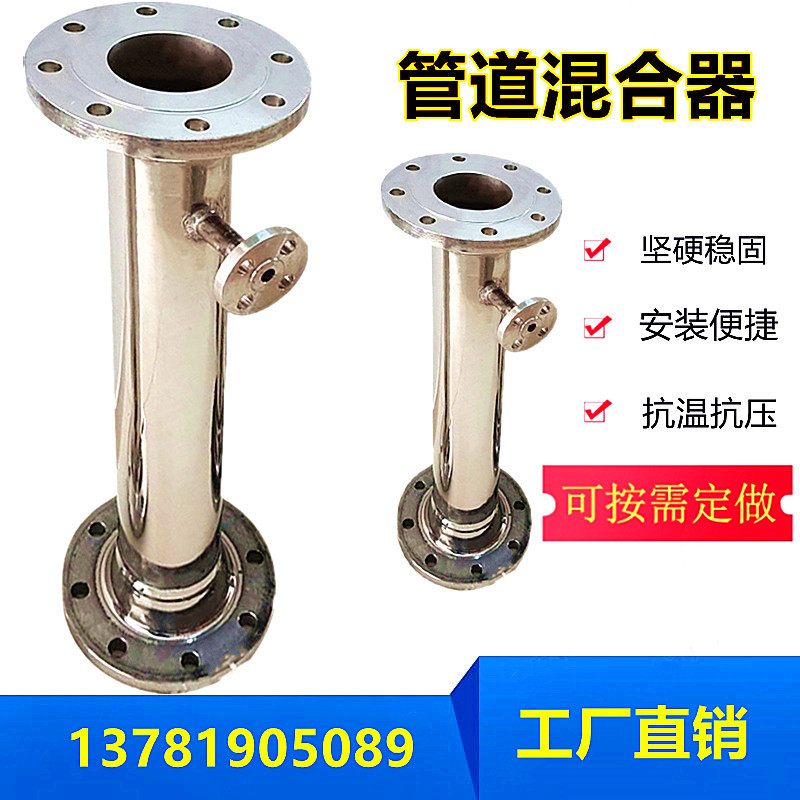 管道混合器 不锈钢304管道式混合器316静态混合器碳钢 混合加药器