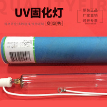 印刷商标轮转机紫外线灯 4.8KW光固灯 UV固化灯 355MM高压汞灯