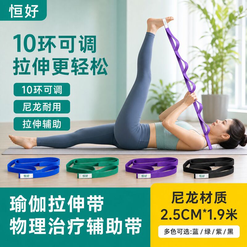 Yoga Belt Exercise Stretching Belt 10-Ring Nylon Stretch Belt Physical Therapy Auxiliary Belt Yoga Belt Exercise Stretching Belt 10-Ring Nylon Stretch Belt Physical Therapy Auxiliary Belt