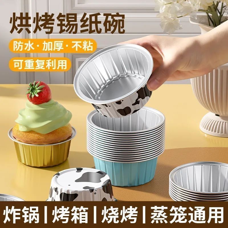 空气炸锅专用碗布丁杯野餐露营蛋糕虾扯蛋模具铝箔盒烤箱锡纸杯厂