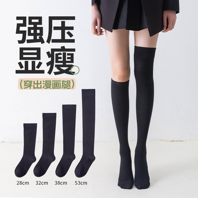 Women's Calf Socks for Spring and Autumn, Strong Compression Shaping, Black Half-Leg Jk Socks, Half-Tube, Mid-Tube, Pressure Long Tube Over-The-Knee Socks, Leg Beautifying