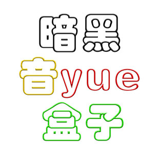 Cross-Border Dark Music Rhythm Kidsren's Educational DIY Handmade Craft Stickers Make Face Face Stickers
