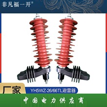 26KV�����\������YH5WZ-26/66TL����߉��վ�͎�Ó�x�b�ñ�����