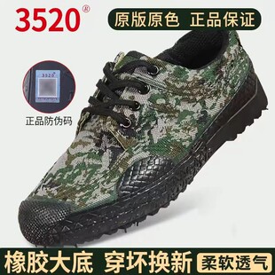 3520 Liberation Shoes Men's Summer Camouflage Outdoor Plastic Shoes Working Shoes Construction Site wear -resistant labor insurance shoes low -top training shoes