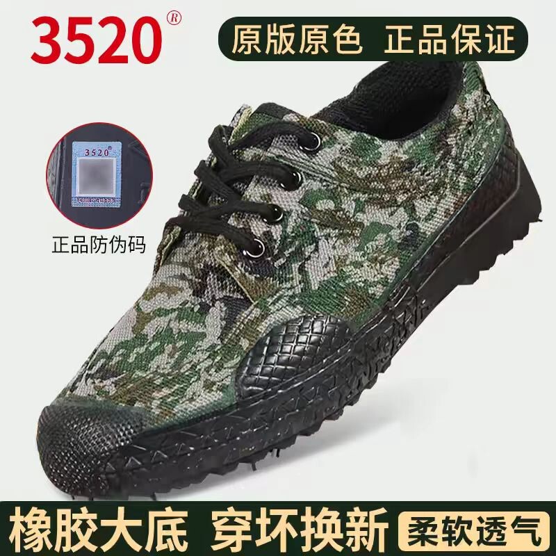 3520 Jiefang shoes men's summer camouflage shoes outdoor rubber shoes work shoes site wear-resistant labor protection shoes low-top training shoes