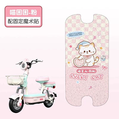 Electric vehicle foot mat – Suitable for Aima Metaverse Pro Foot - meow-family-kunkun-silk-circle-material-waterproof-and-dustproof